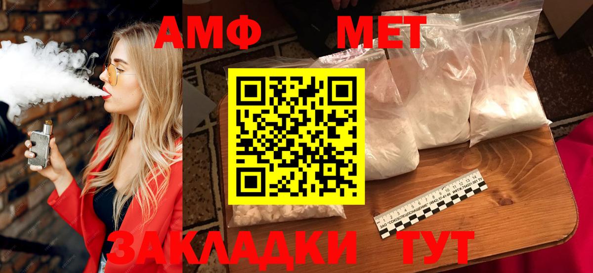 Amphetamine 97% Псков