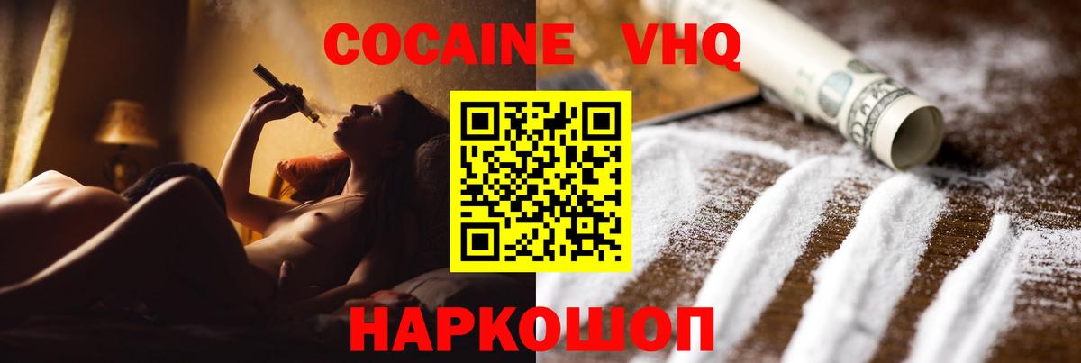 COCAIN FishScale Псков