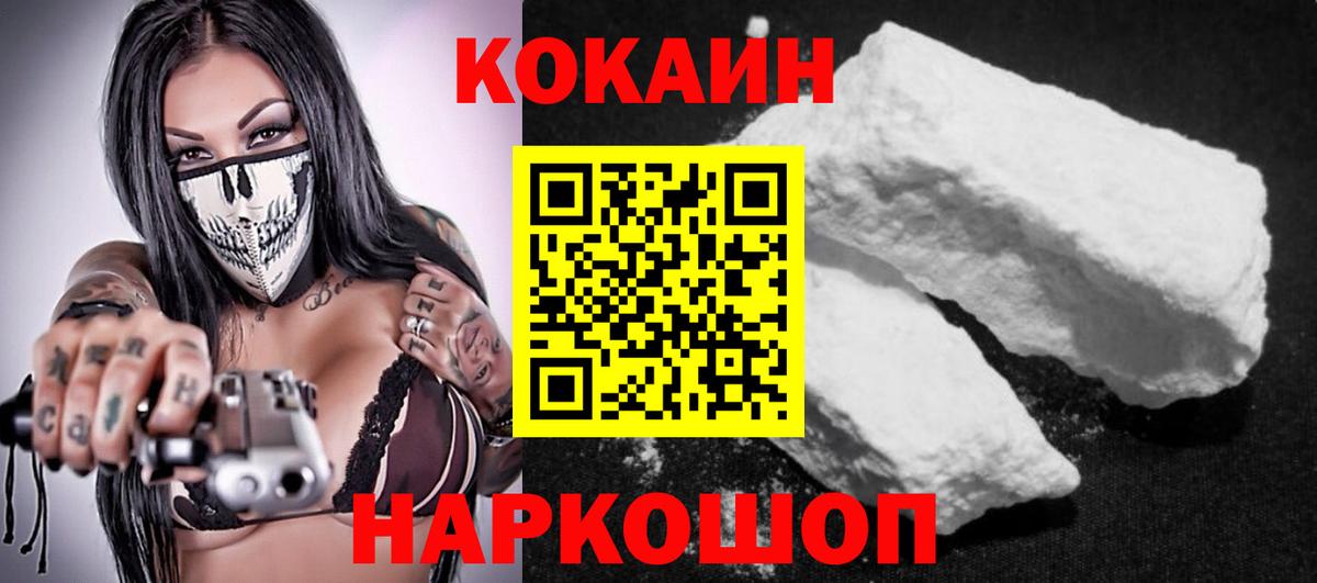 COCAIN  Кокаин Перу  Вход с VPN  Псков 