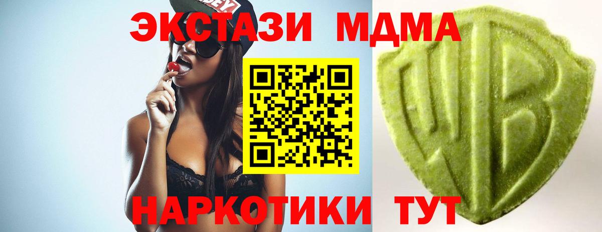 Псков  ЭКСТАЗИ TESLA  Вход с VPN  ЭКСТАЗИ Дубай 