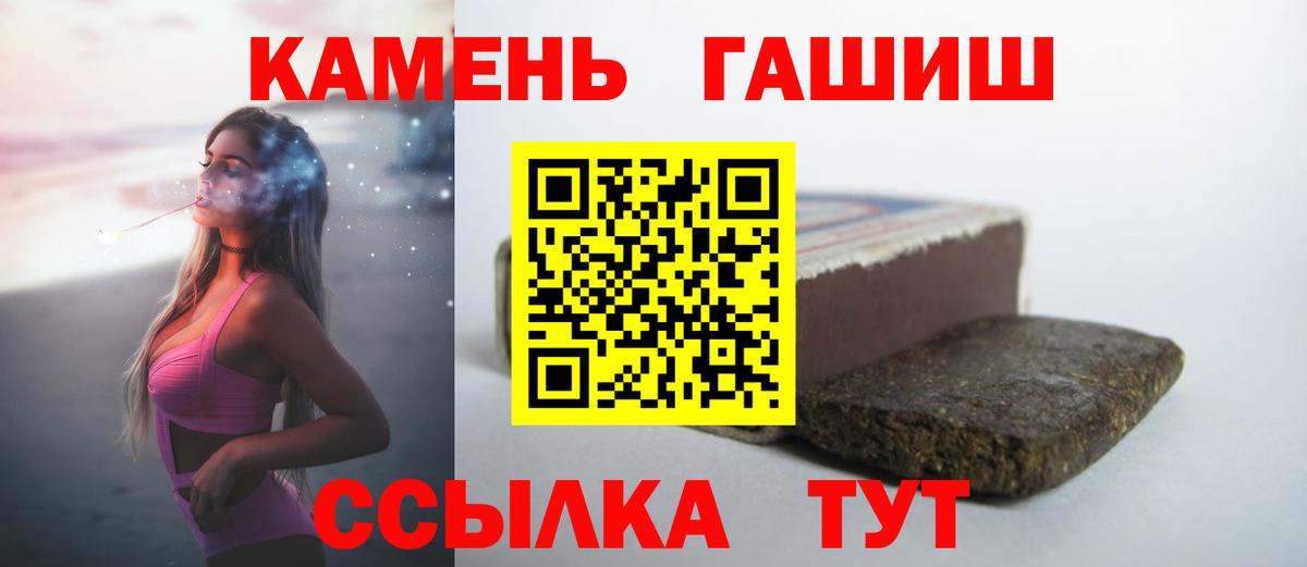 Псков  ГАШИШ VHQ  Вход с VPN  ГАШ  купить наркотик  ГАШ VHQ 