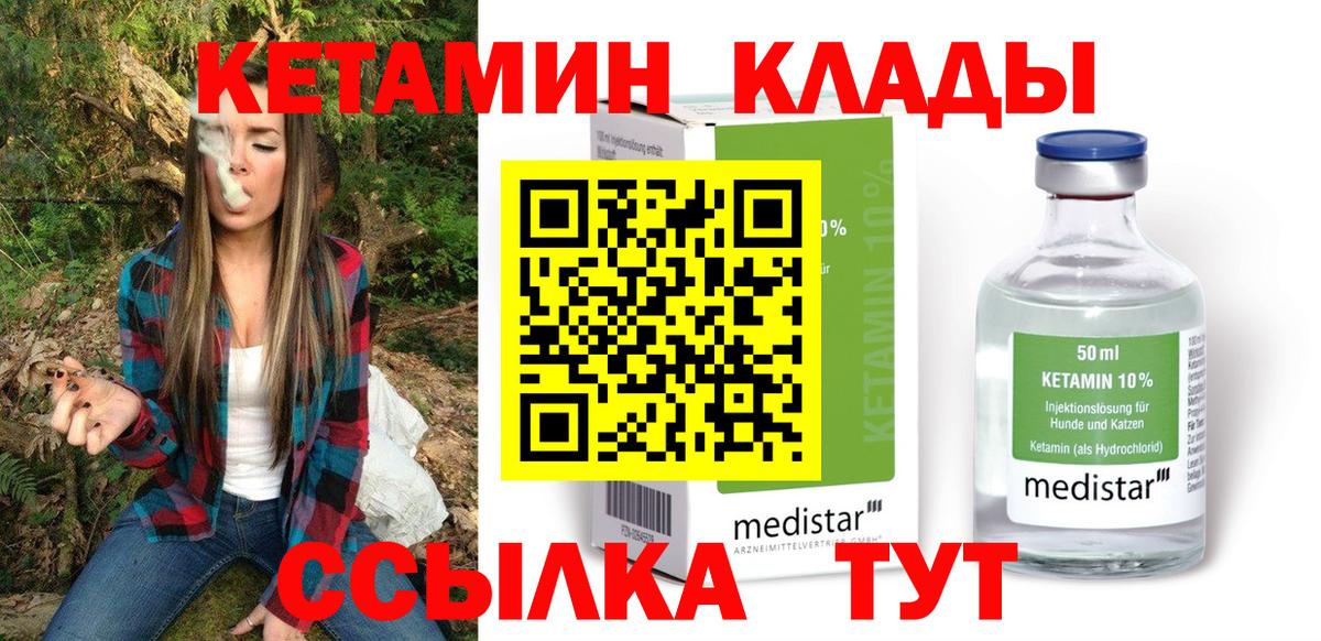 Кетамин ketamine  Кетамин ketamine  Псков  Вход с VPN 