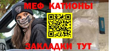меф Будённовск