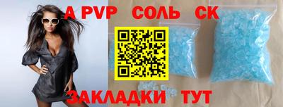 соль ск Бугуруслан
