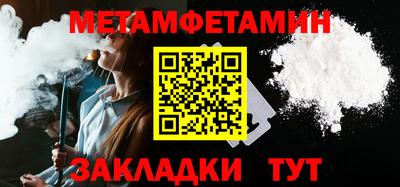 меф Будённовск