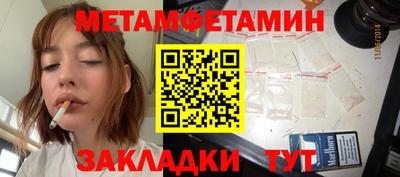 меф Будённовск