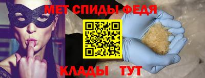 меф Будённовск