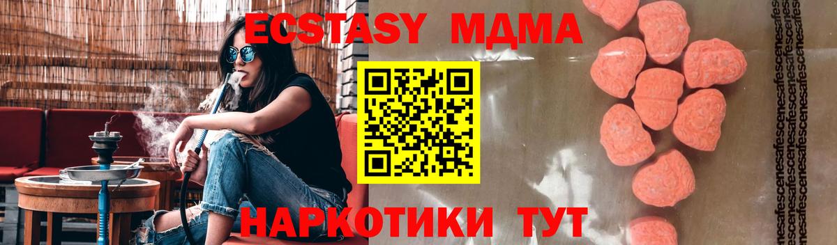 МДМА молли Псков