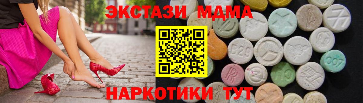 МДМА  MDMA crystal  Вход с VPN  Псков  MDMA Molly 