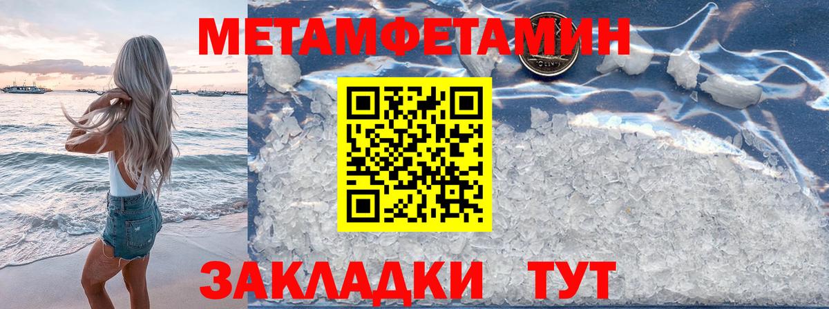Псков  Метамфетамин Декстрометамфетамин 99.9%  Вход с VPN 