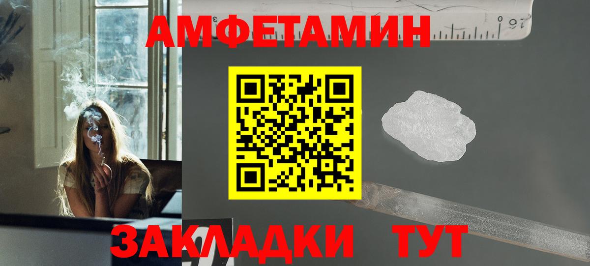 МЕТАМФЕТАМИН витя Псков