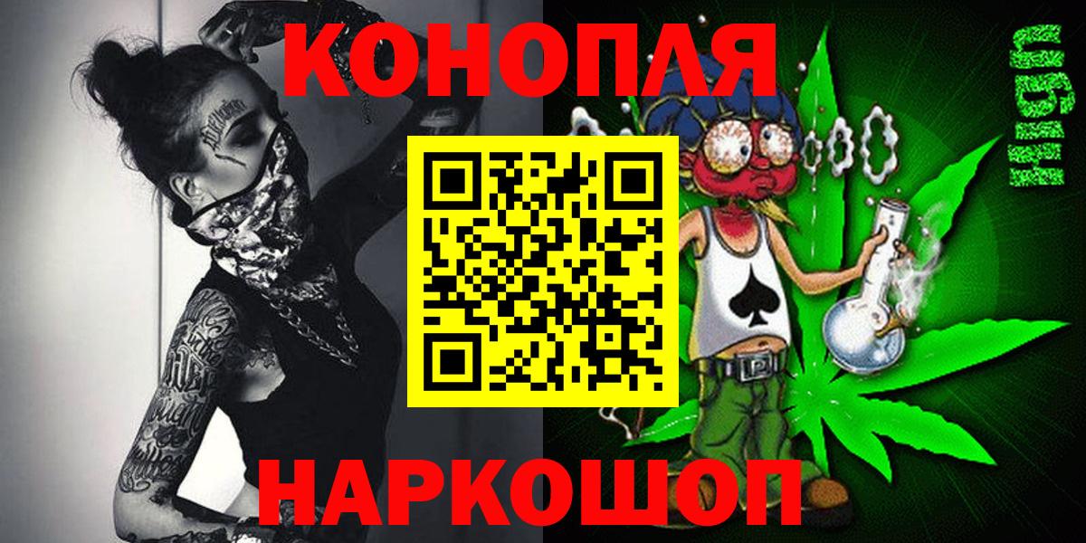 Каннабис SATIVA & INDICA Псков